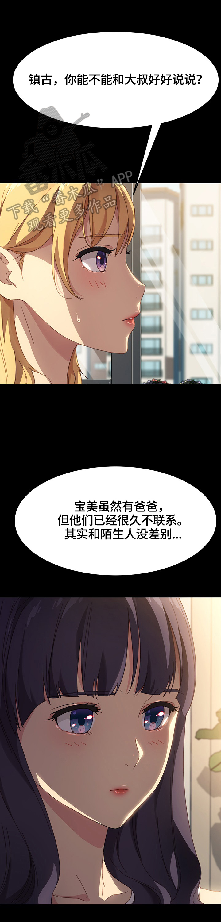 狐影迷情是什么漫画,第79章：收拾行李1图