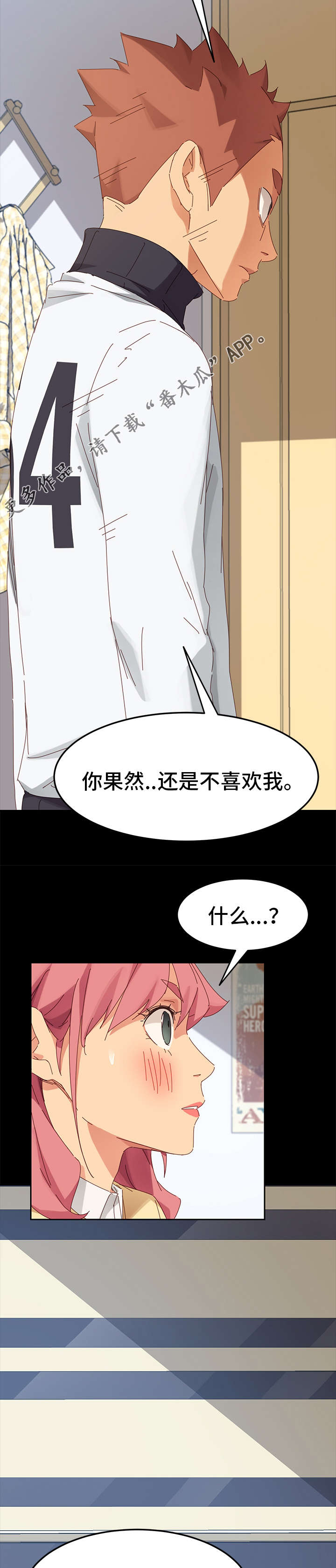 狐影迷情是什么漫画,第22章：放弃1图