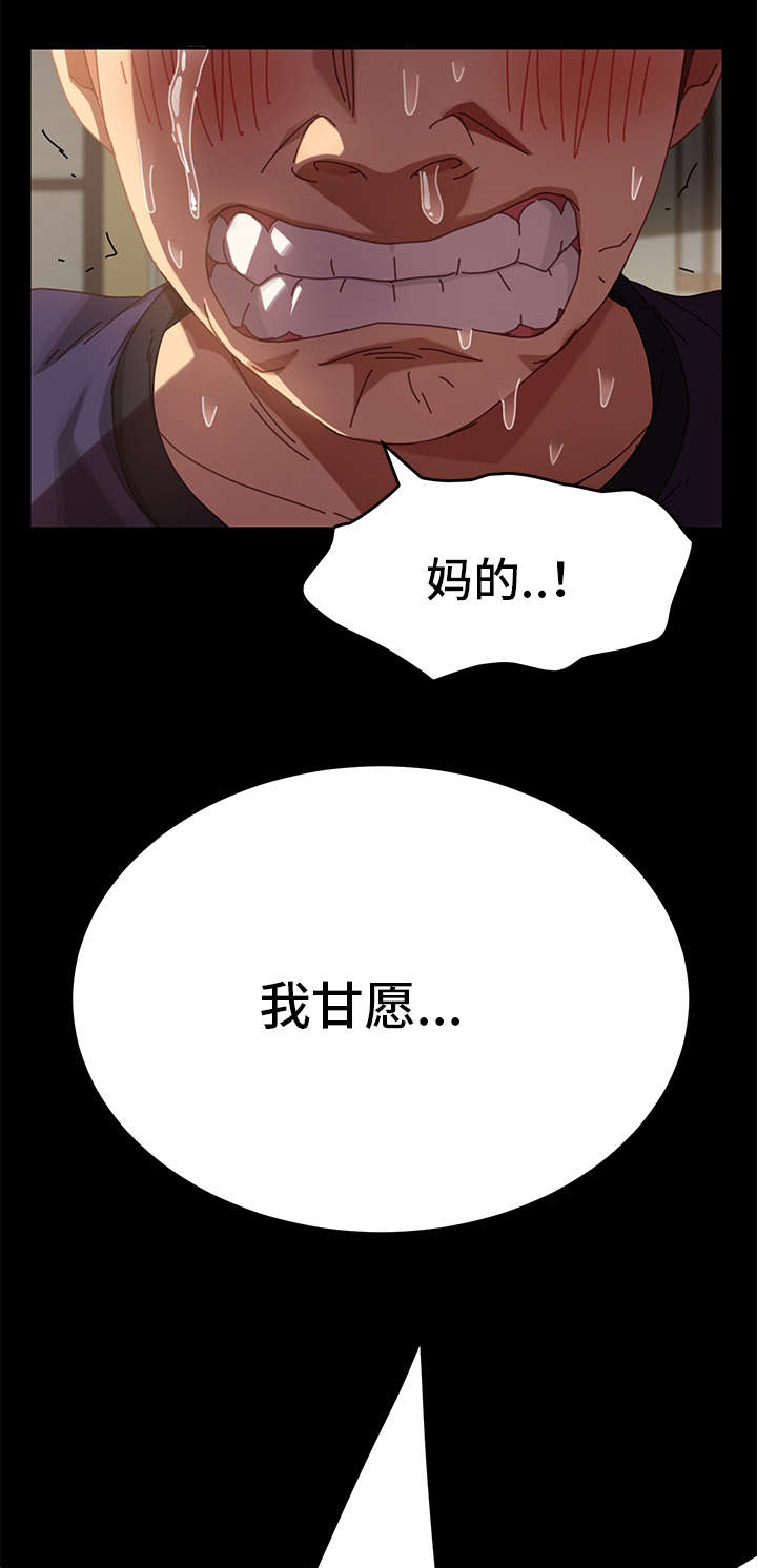 狐影迷踪小说全文免费阅读漫画,第28章：选择1图