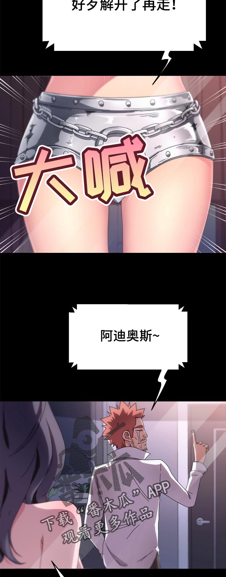 狐影迷踪小说免费阅读漫画,第140章：纠结1图