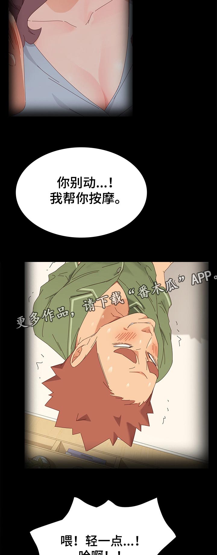 狐影迷踪小说免费阅读漫画,第140章：纠结1图