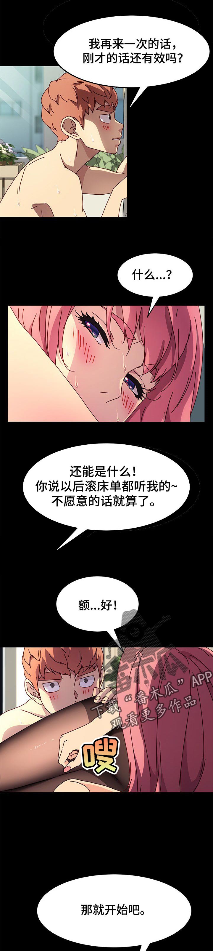 狐影迷城苗小姐是谁漫画,第94章：约定1图