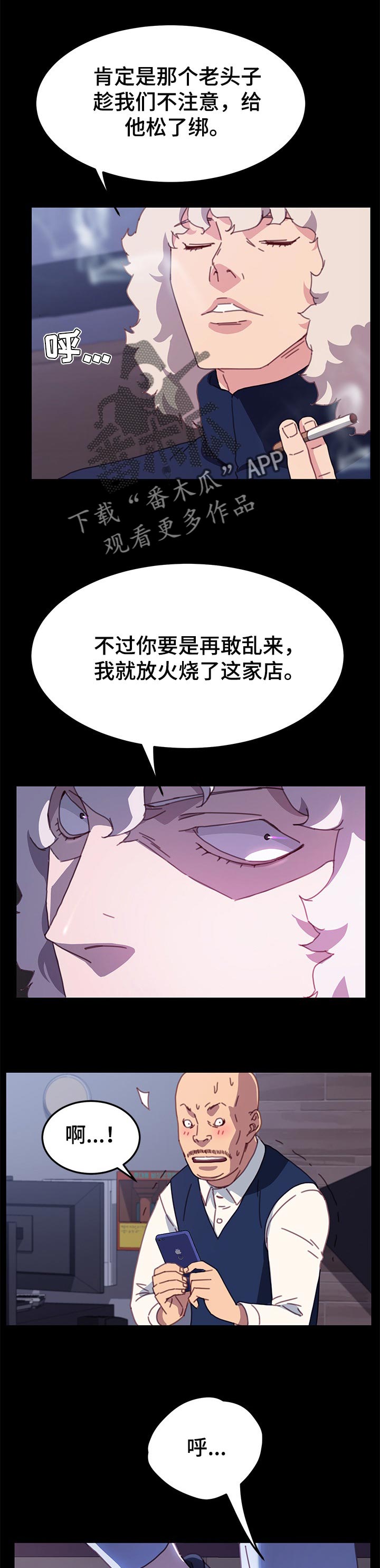 狐影迷城一口气看完漫画,第108章：单挑1图