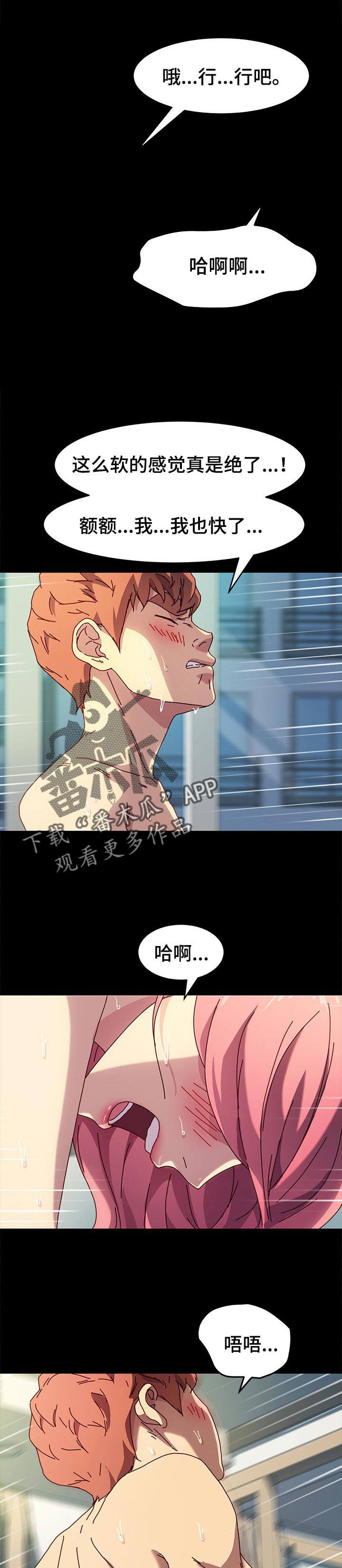 狐影迷案中道姑青鸾漫画,第95章：电话2图