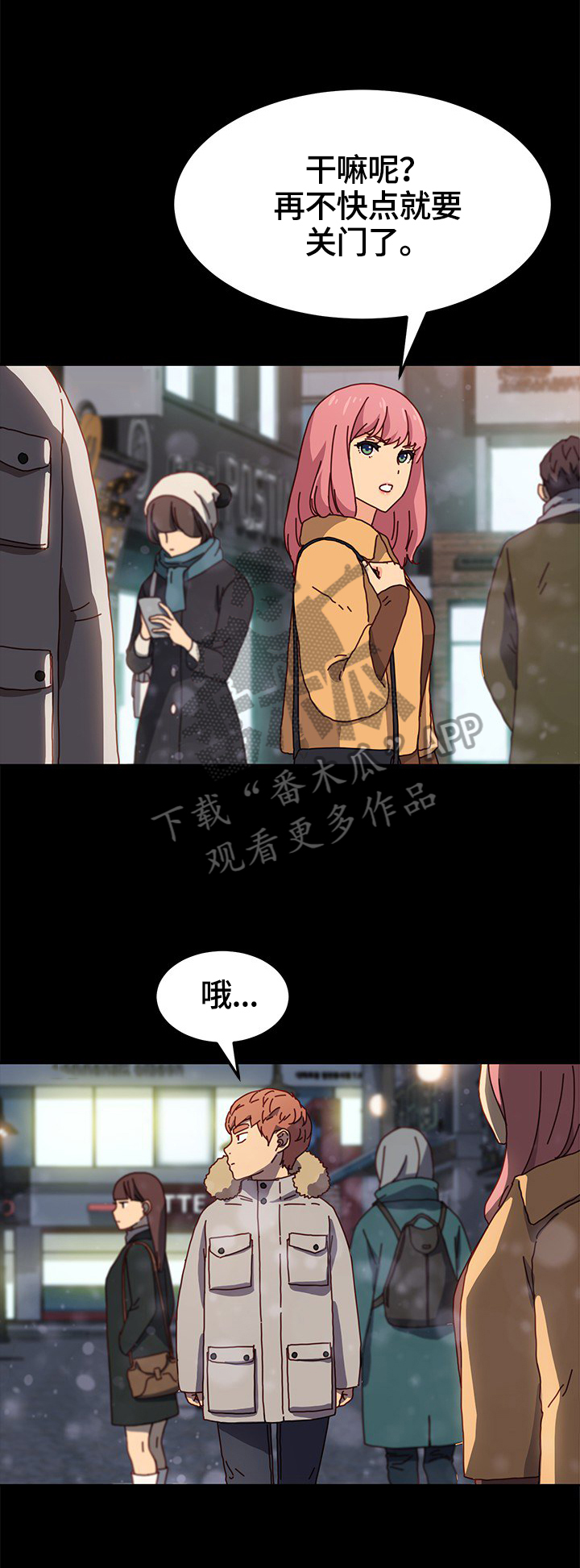 狐影吻戏漫画,第90章：对比2图