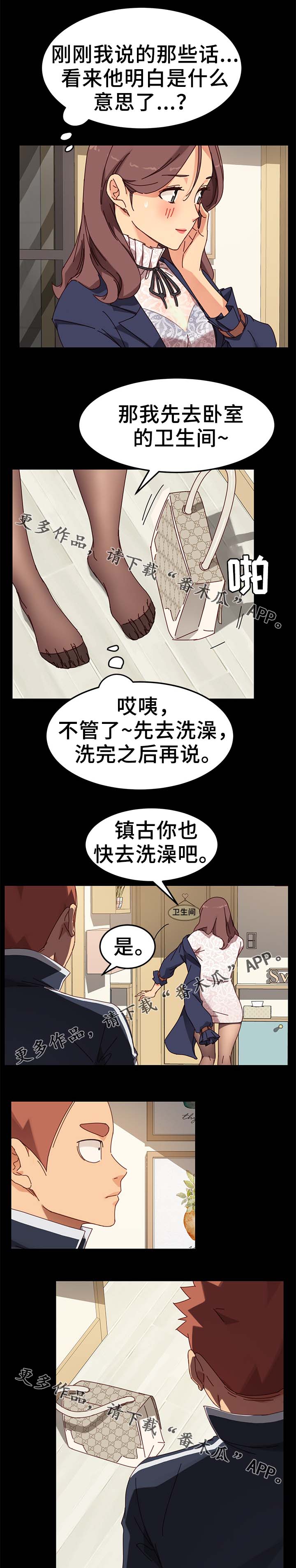 狐影1-46集漫画,第45章：根本不是一家人2图