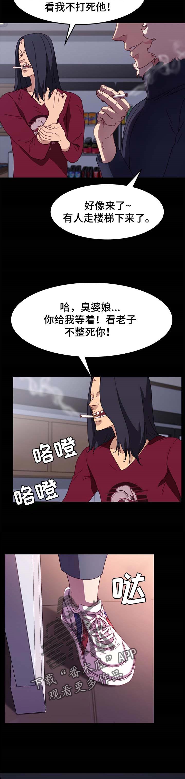 狐影01漫画,第106章：敬语1图