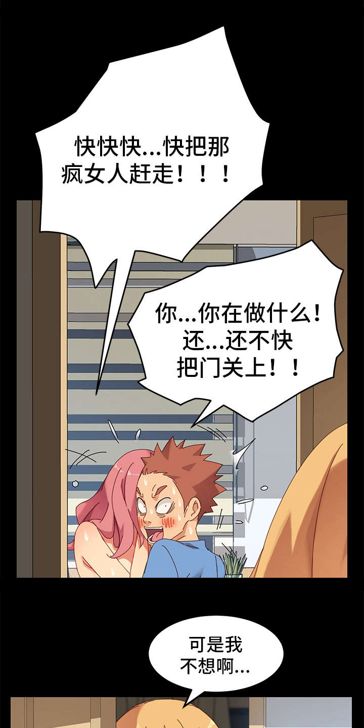 狐影吻戏漫画,第24章：算账1图