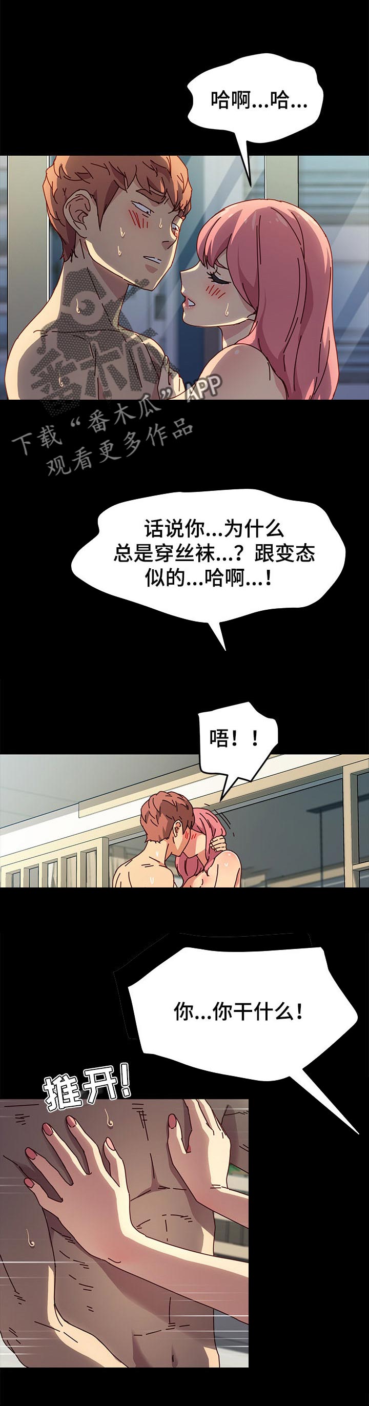 狐影迷案免费观看完整版漫画,第92章：情愿1图