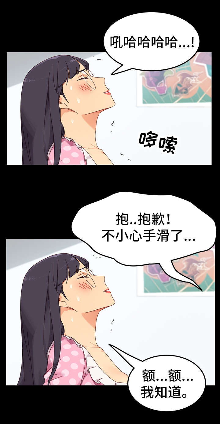 狐影迷惑漫画,第10章：按摩2图