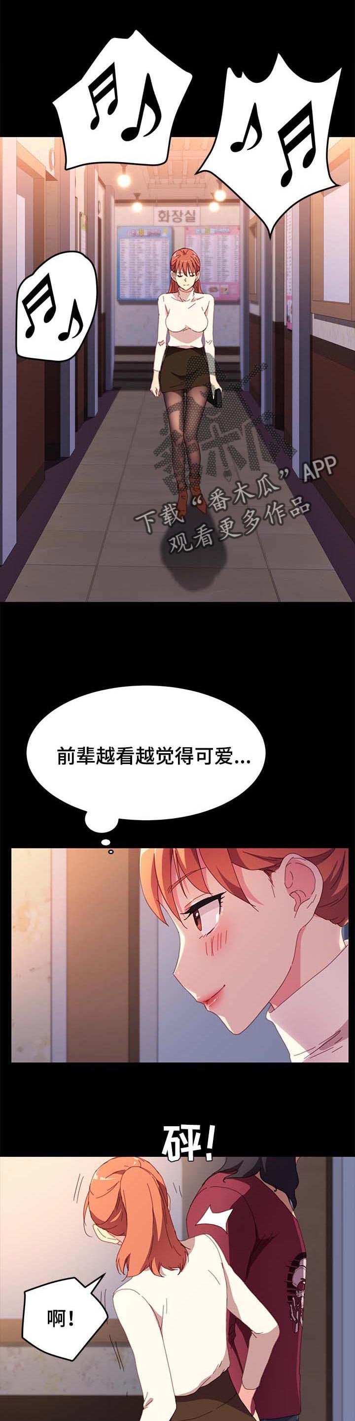 狐影百科漫画,第99章：名字1图