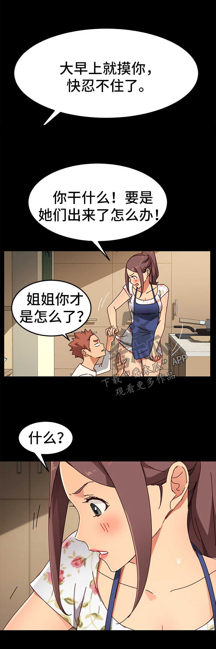 狐影迷踪大唐狄公案漫画,第54章：解气2图