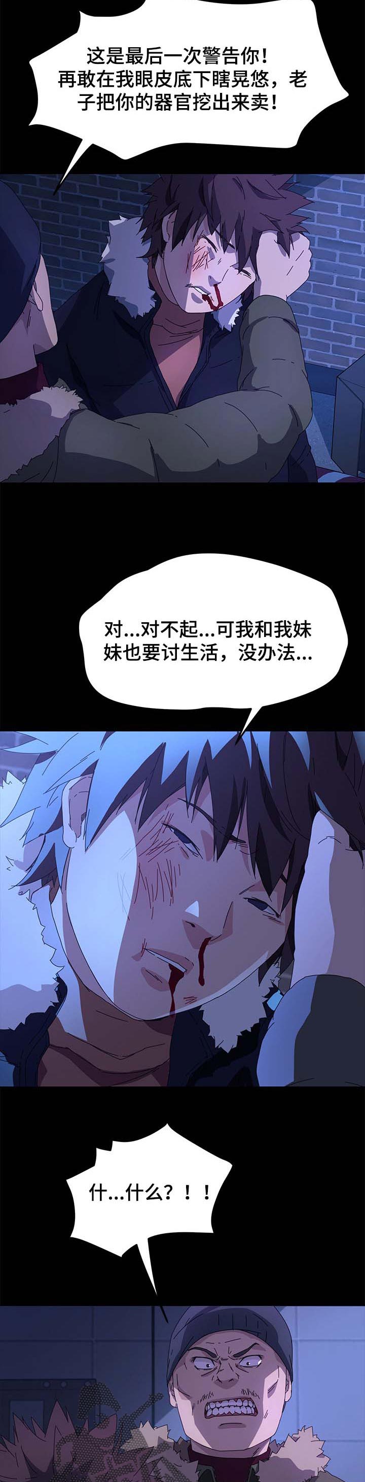 狐影迷踪小说全文免费阅读漫画,第130章：窝囊废1图