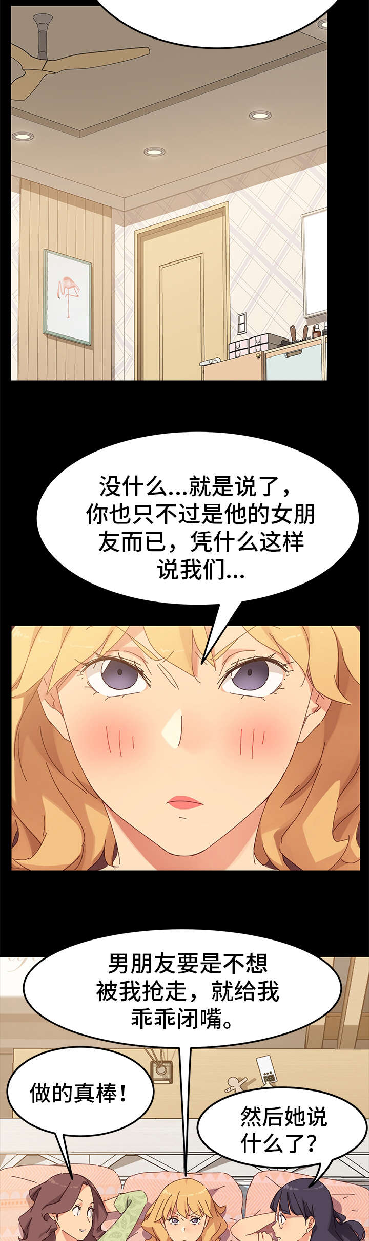 狐影电视剧全集免费漫画,第20章：挑衅2图