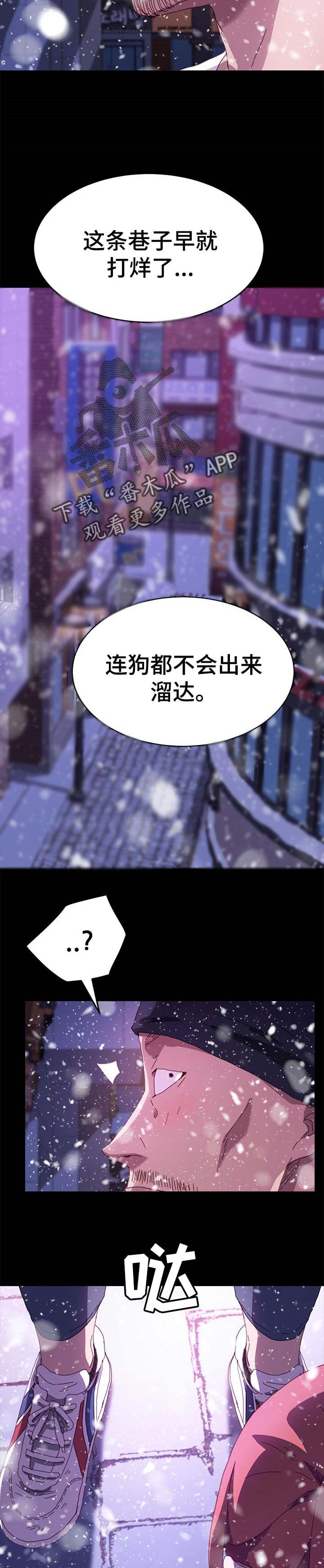 狐影02漫画,第105章：求救1图