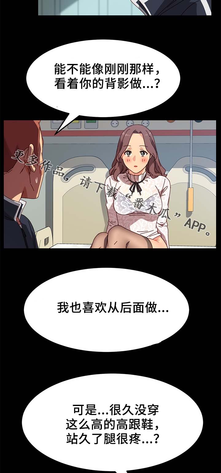 狐影电视剧在线播放漫画,第40章：撞见2图