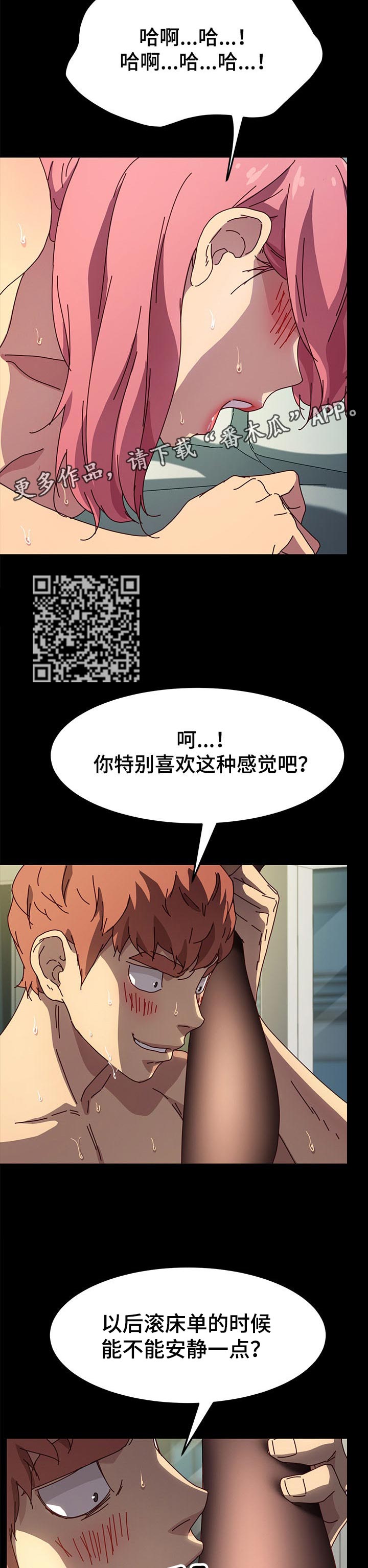 狐影1-46大结局漫画,第93章：坚持2图