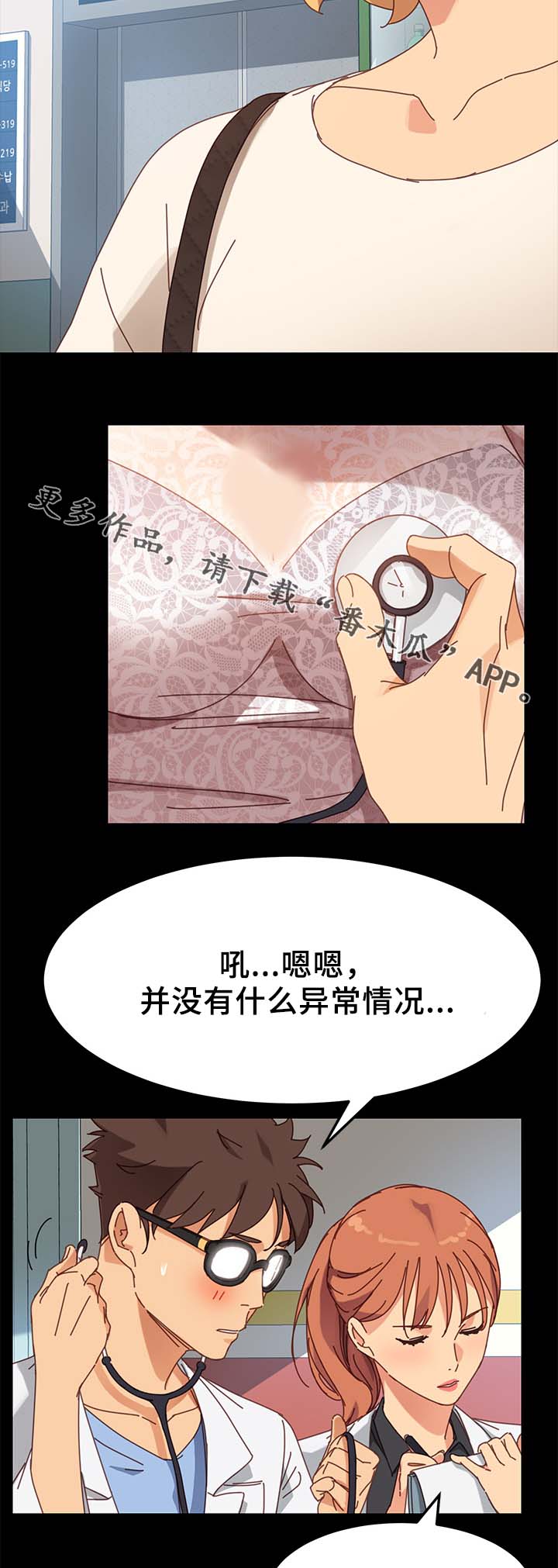 狐影井上洋子漫画,第42章：大姐？2图