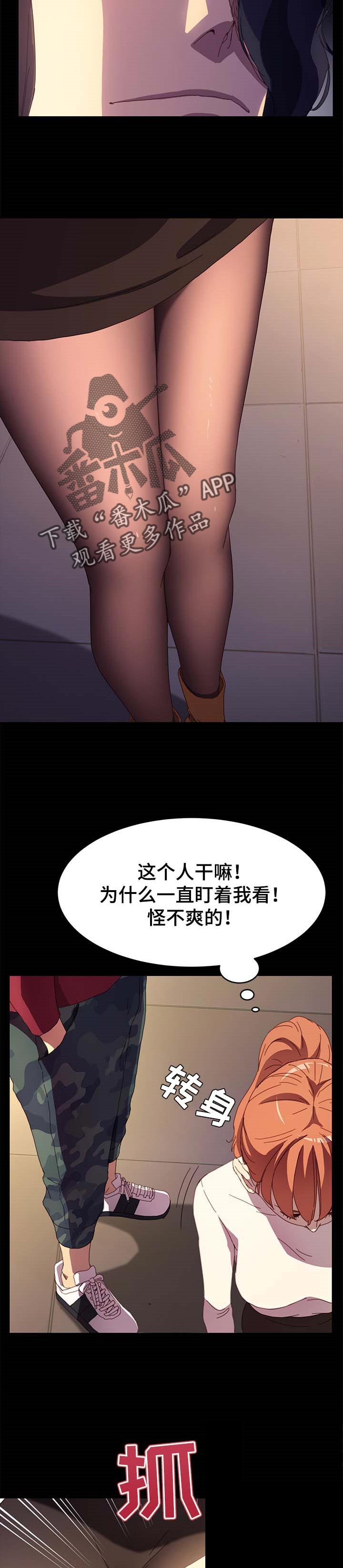 狐影百科漫画,第99章：名字1图