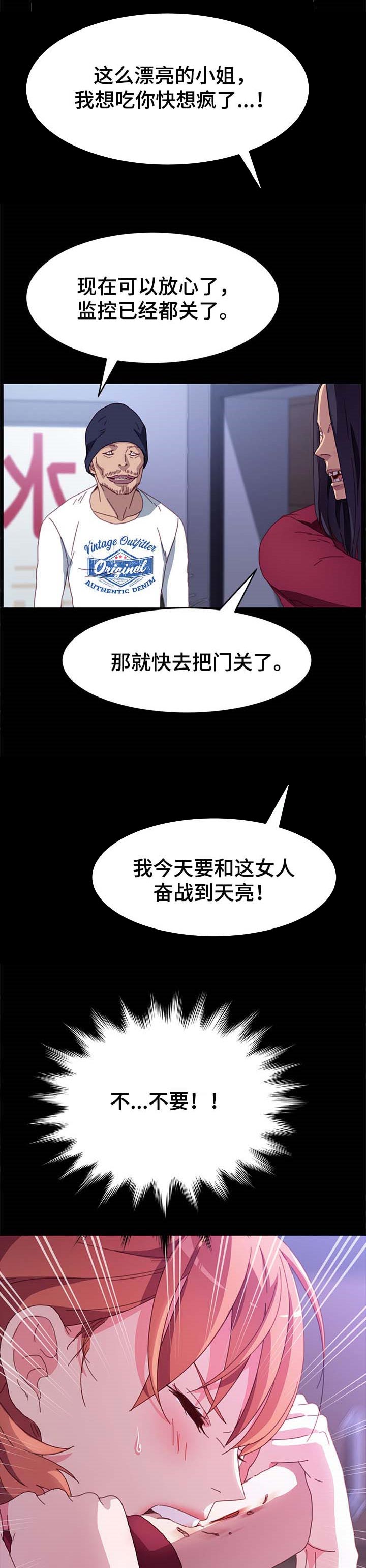 《狐影》漫画,第105章：求救2图