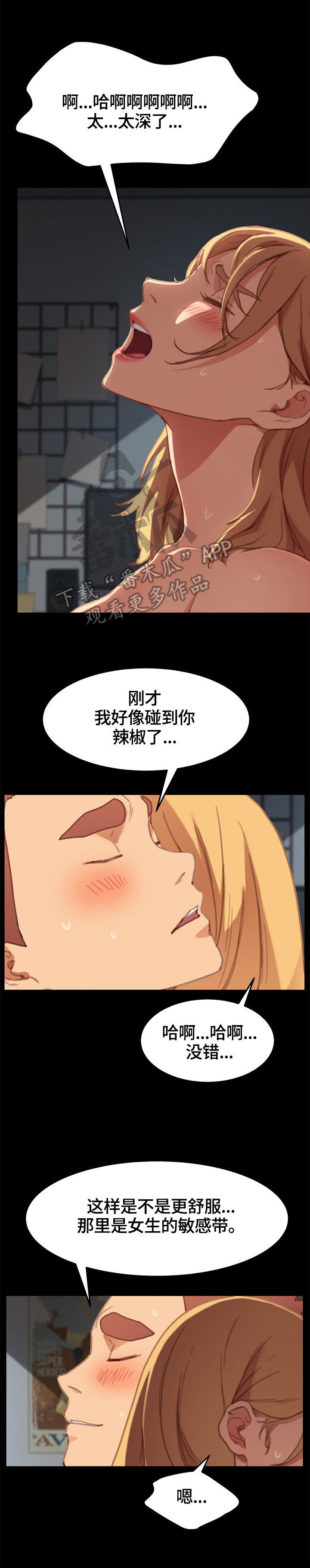 狐影16漫画,第60章：决定2图