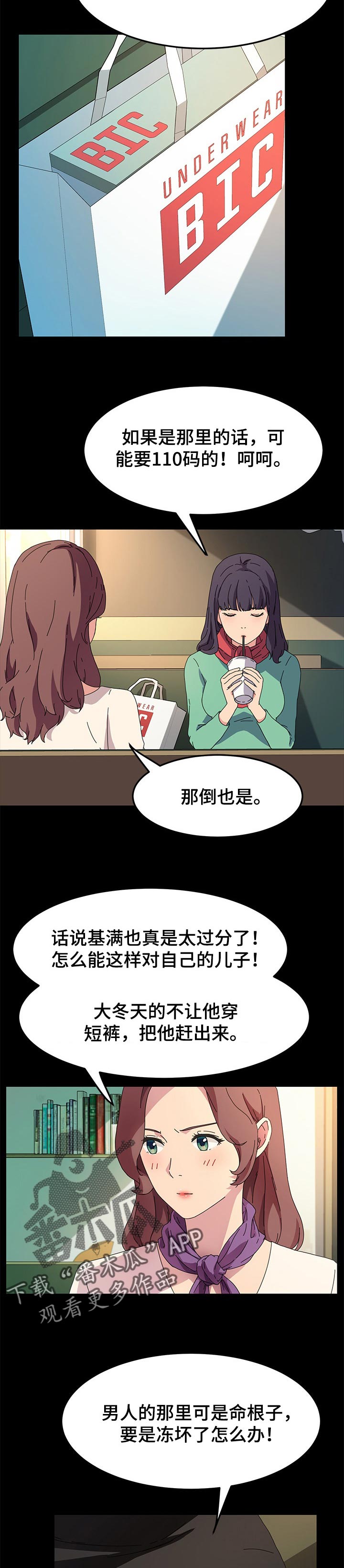 狐影百科漫画,第129章：再也不回来了1图