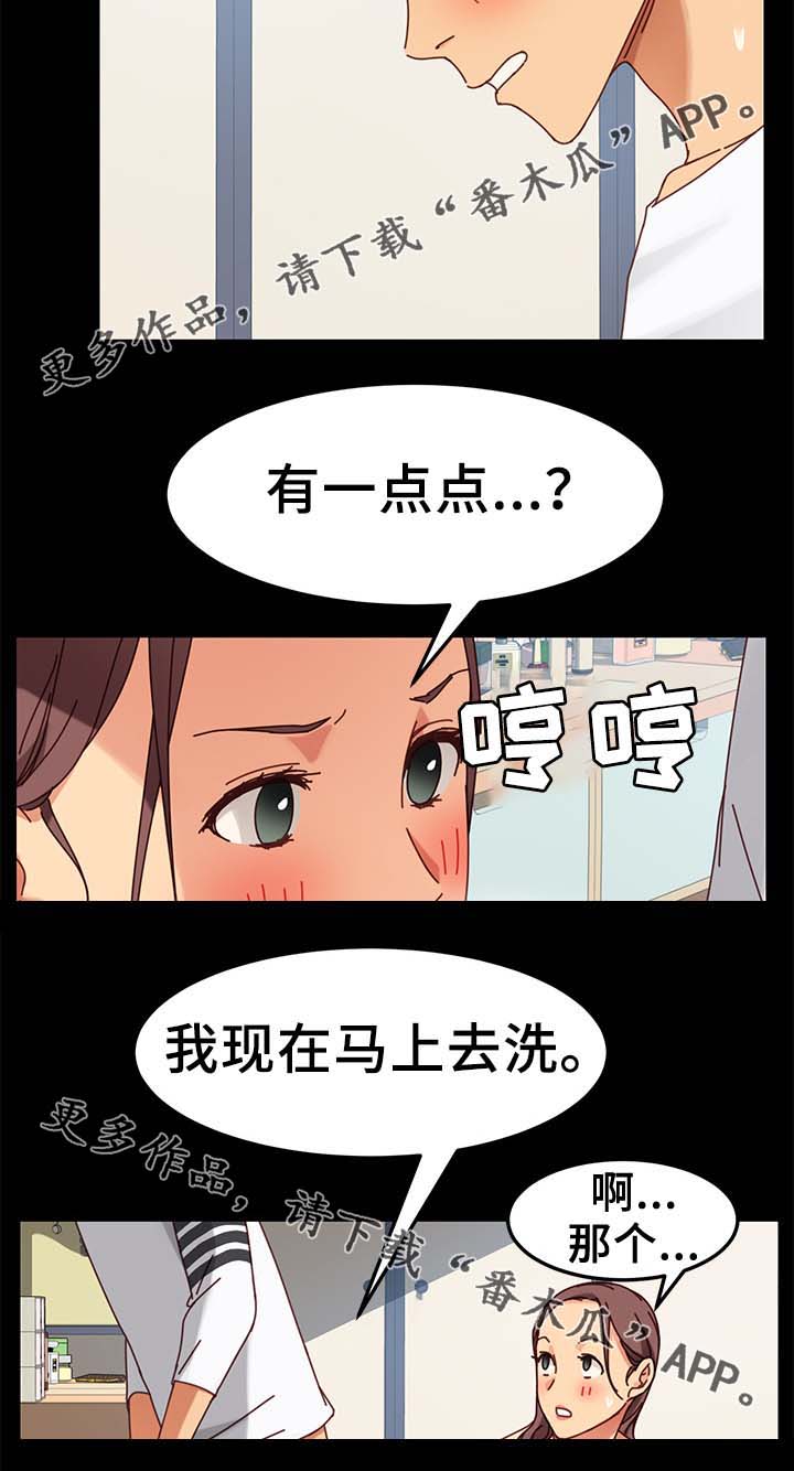 狐影迷城演员名单漫画,第46章：先装作不知道2图