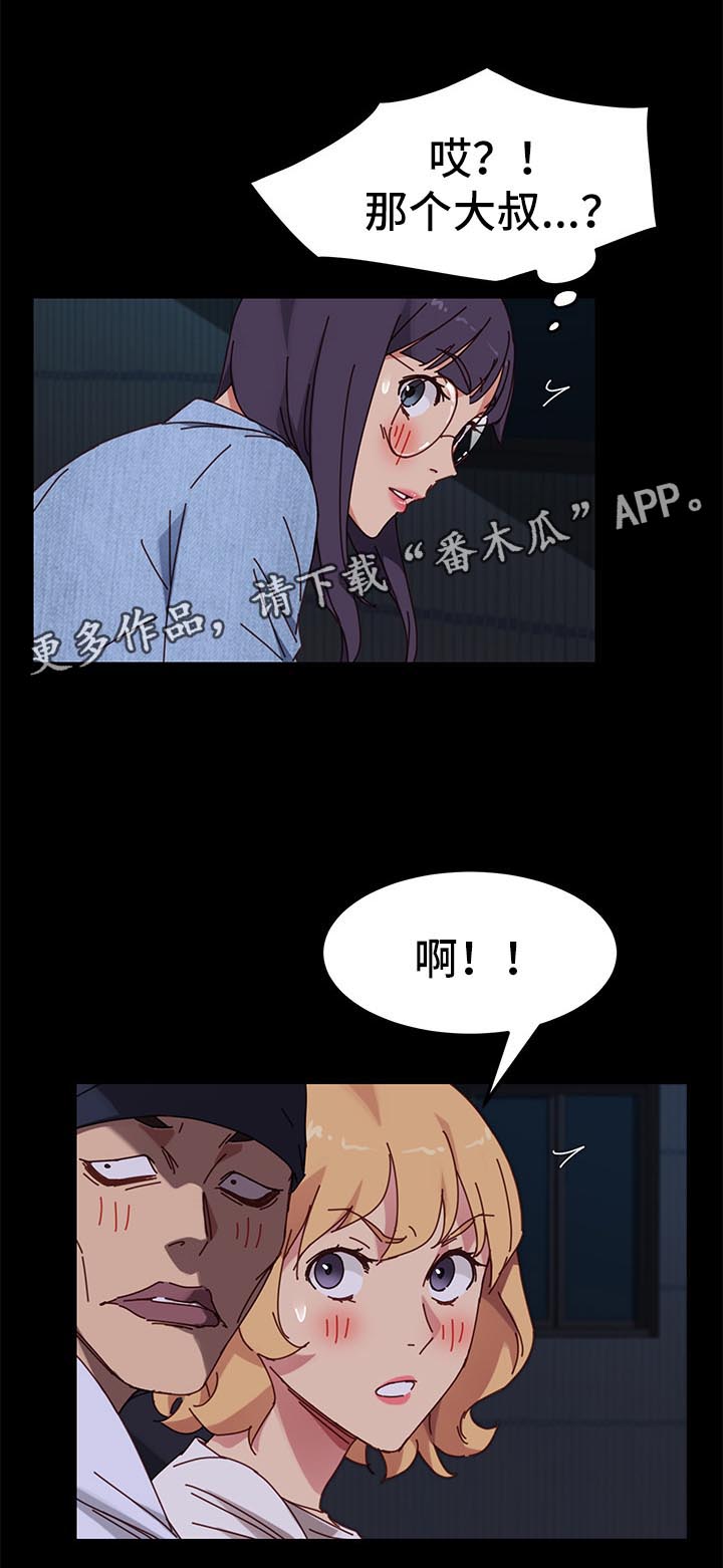 狐精迷惑男子古装漫画,第50章：威胁1图