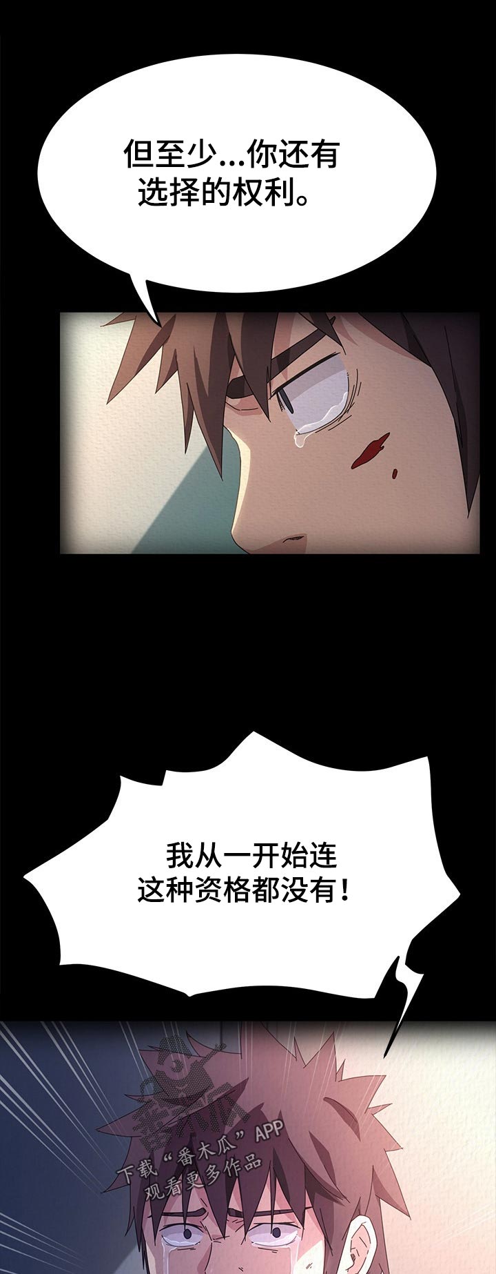 狐影乔曼身份被揭穿在多少集漫画,第138章：家务1图