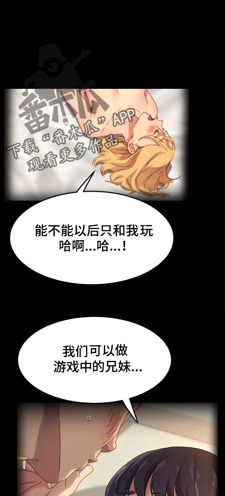 狐影迷踪小说免费阅读漫画,第140章：纠结1图