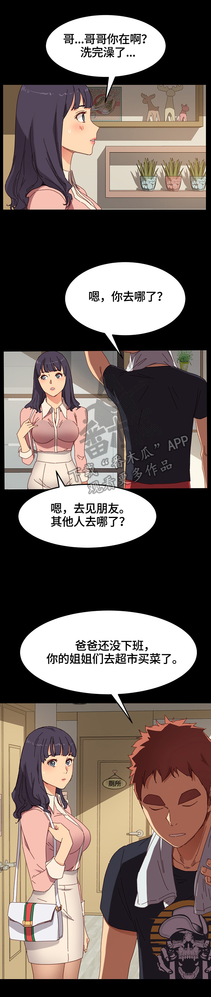 狐影迷案免费观看完整版漫画,第70章：要求1图