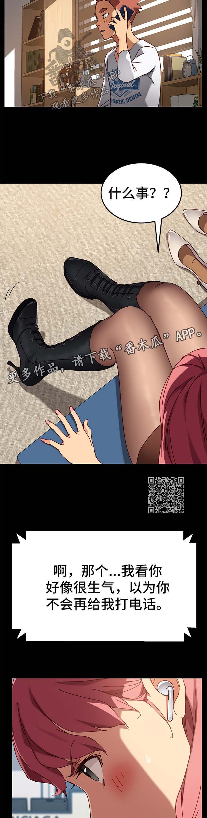 狐影连续剧漫画,第53章：拒绝1图