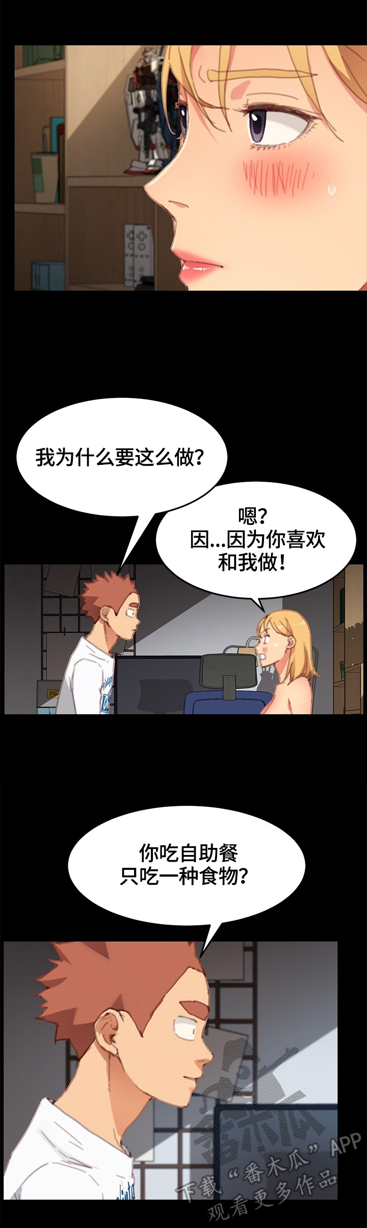 狐精迷惑男子古装漫画,第62章：突如其来2图