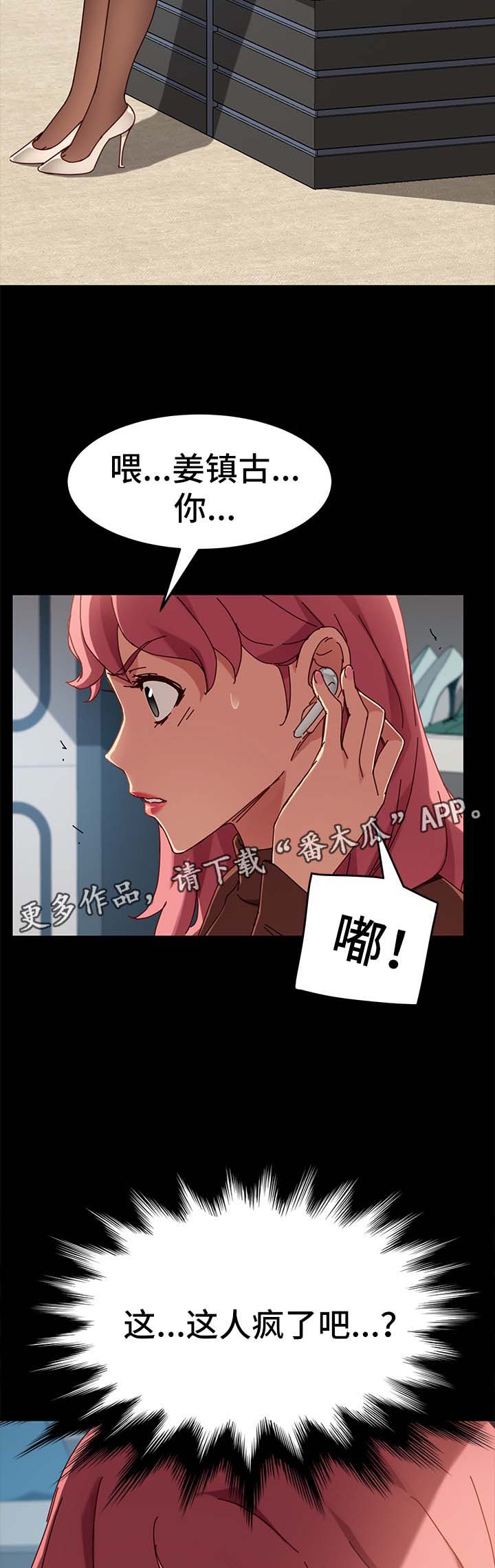 狐影连续剧漫画,第53章：拒绝2图