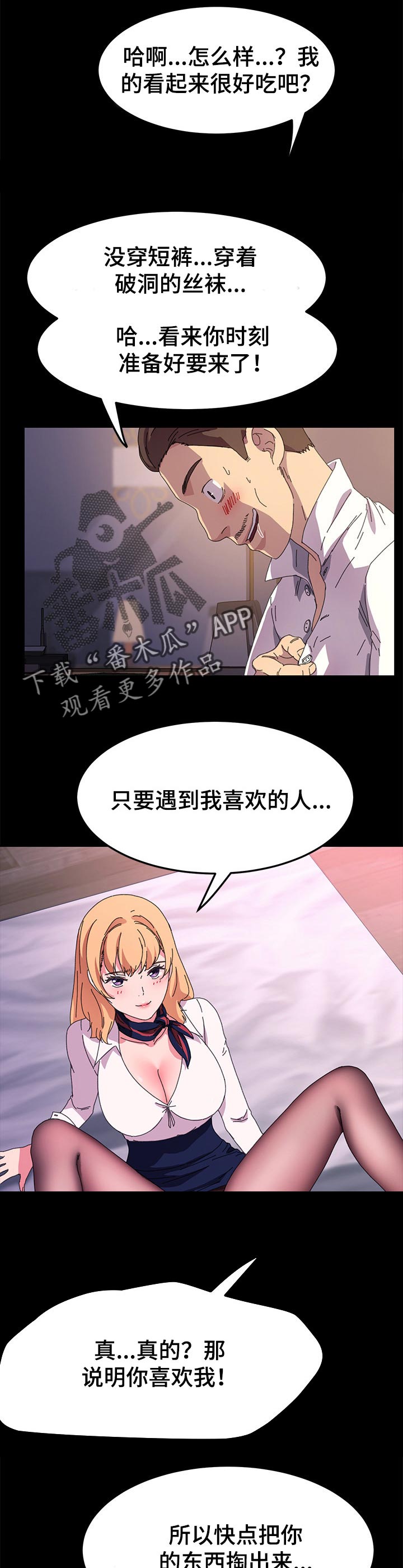 狐影美人迷惑神探漫画,第124章：未来的生活2图