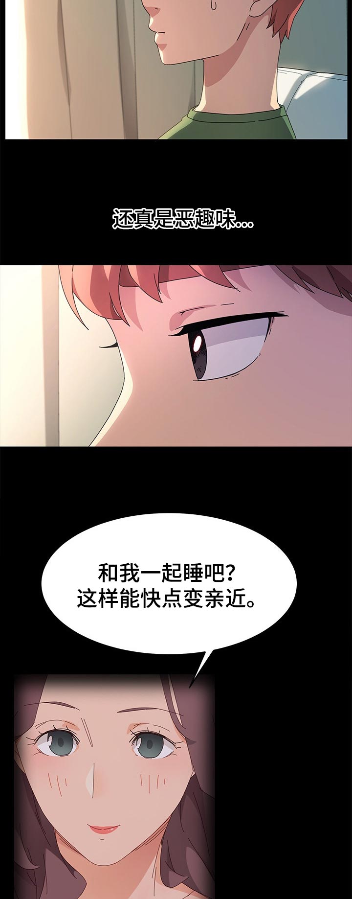 狐影迷踪小说免费阅读漫画,第140章：纠结2图