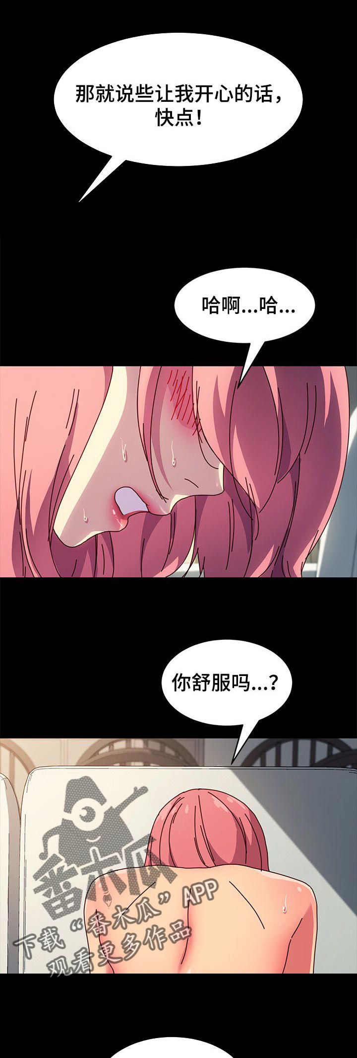 胡应明漫画,第94章：约定2图