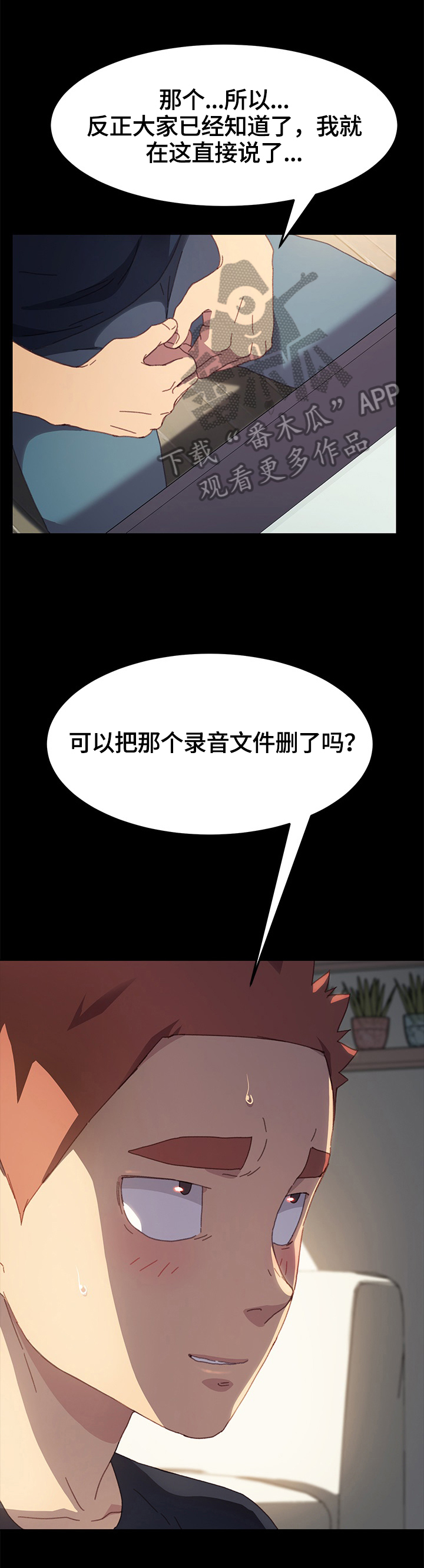 狐影电视剧演员表漫画,第79章：收拾行李1图