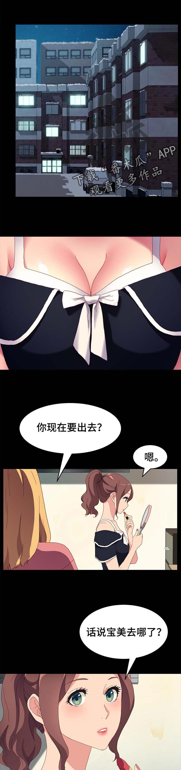 狐影乔曼漫画,第97章：怨气1图