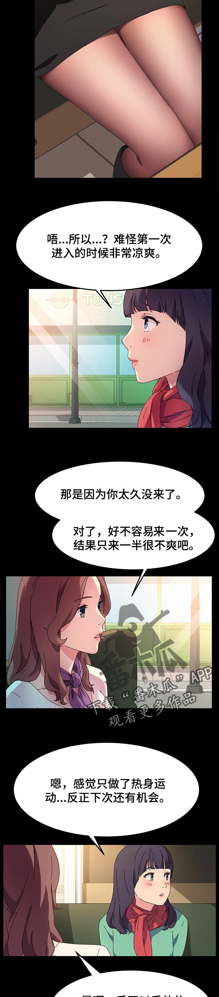 狐影百科漫画,第129章：再也不回来了2图