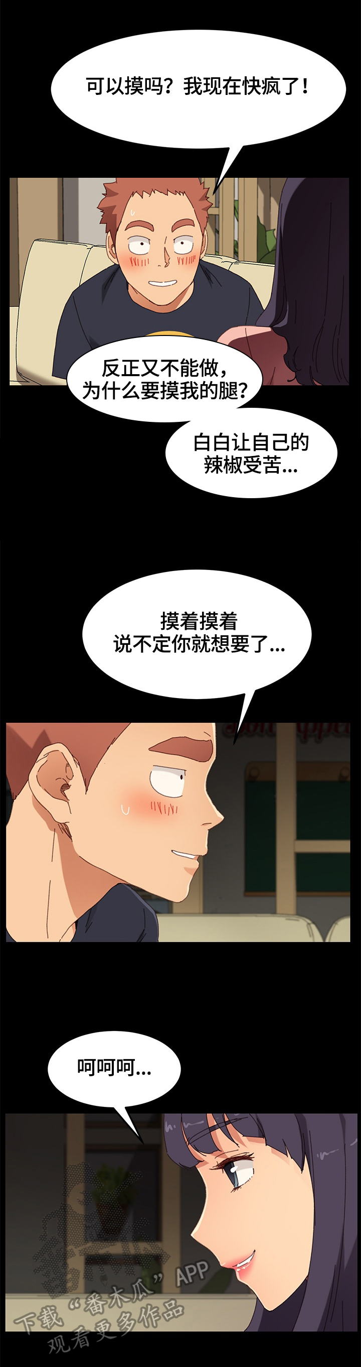 狐影女特务迷惑神探漫画,第72章：故意2图