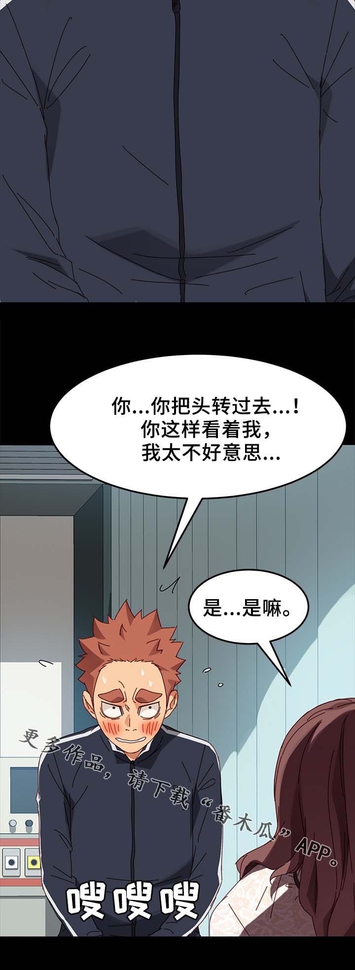 狐影第二集漫画,第39章：这里不行2图