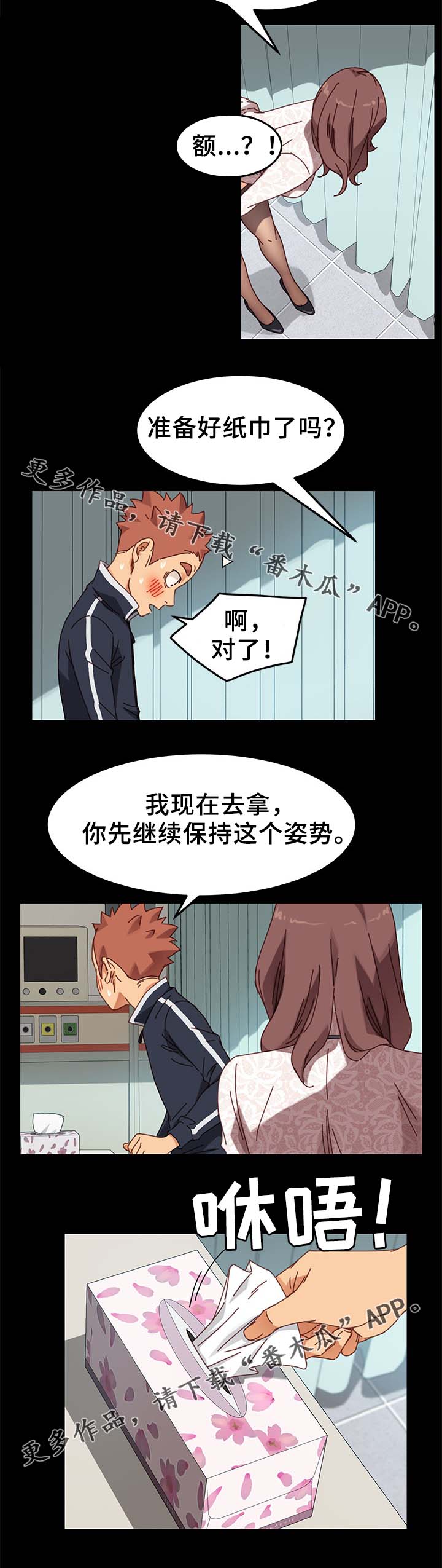 狐影电视剧在线播放漫画,第39章：这里不行2图