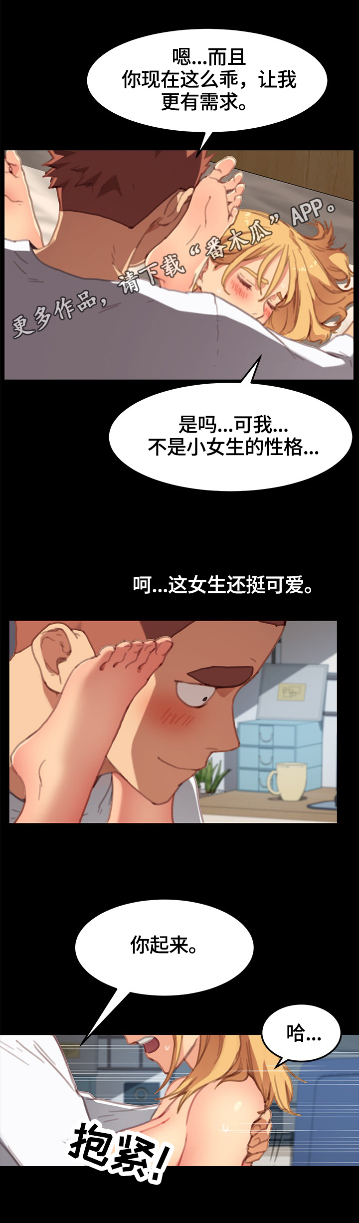 狐影16漫画,第60章：决定1图