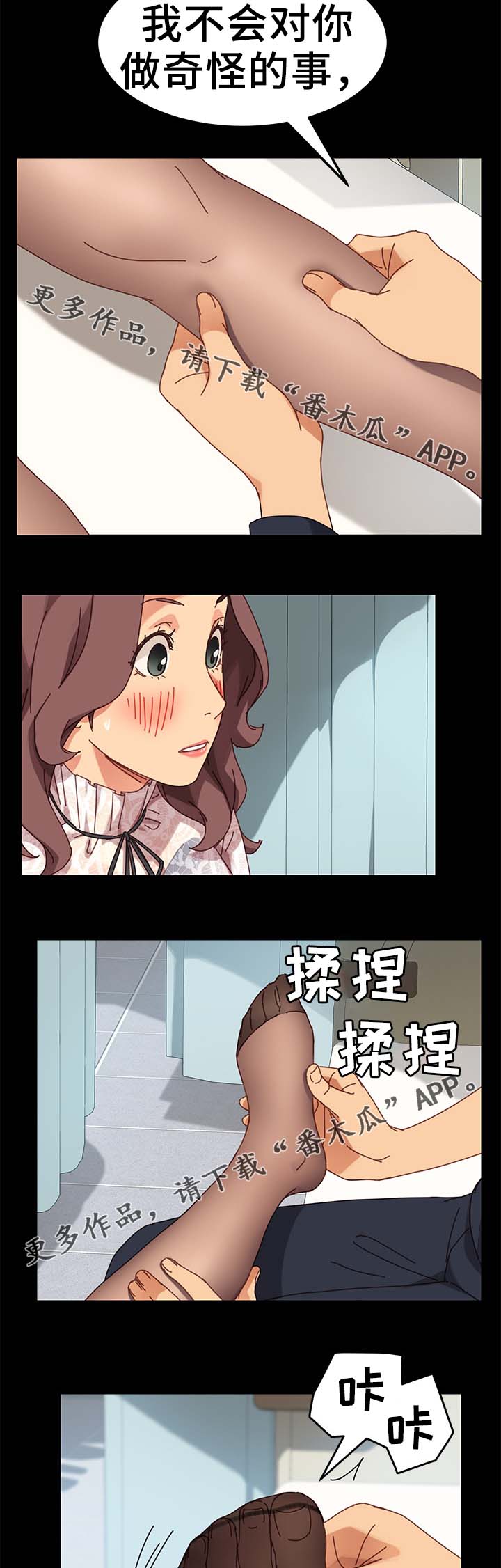 狐影美人计迷惑女间谍漫画,第35章：医院2图