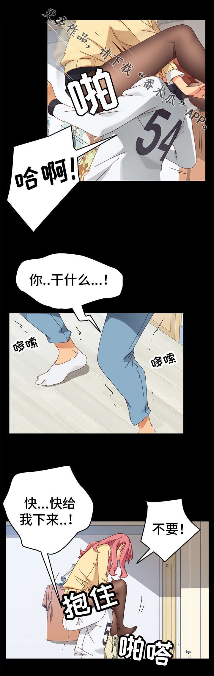 狐影迷案结局漫画,第21章：礼物2图