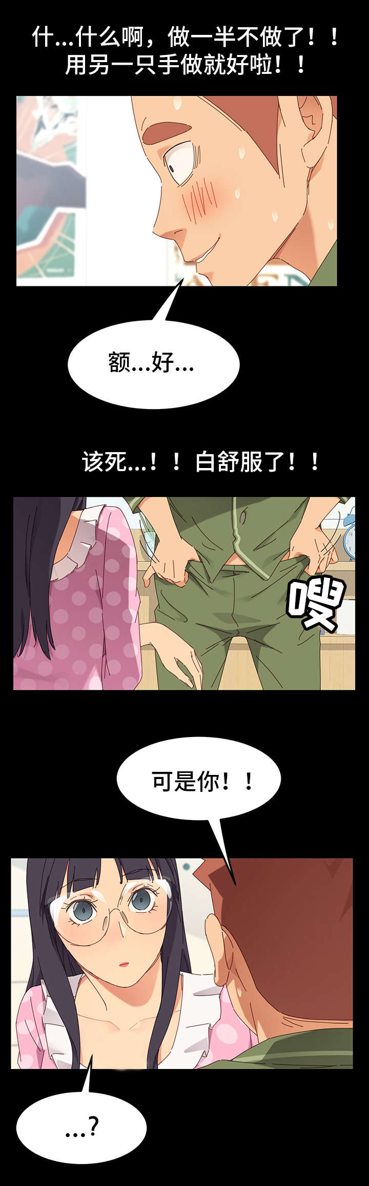 狐精迷惑男子古装漫画,第8章：保密2图