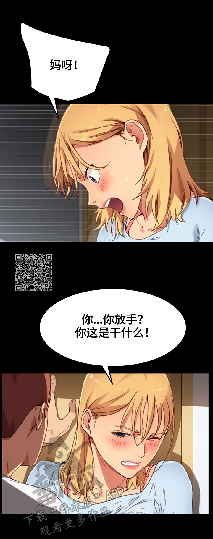 狐影电视剧全集免费漫画,第57章：条件1图