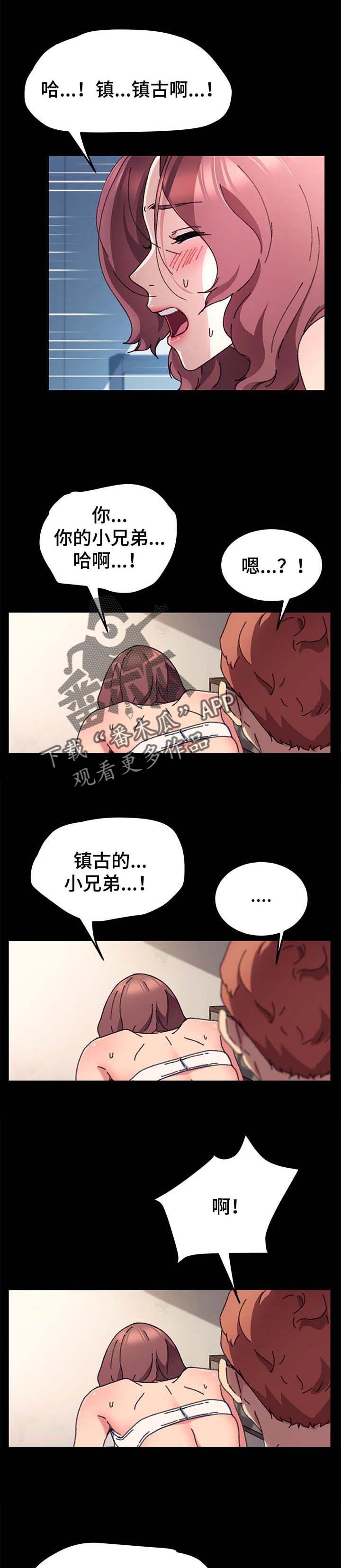 呼应民生需求 媒体漫画,第114章：奖品1图