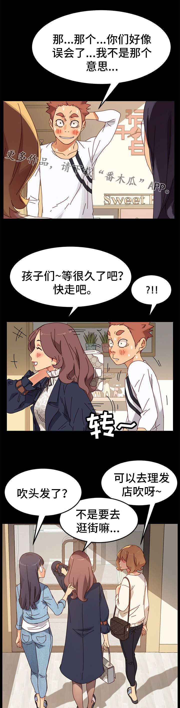 狐影迷惑漫画,第34章：家人1图